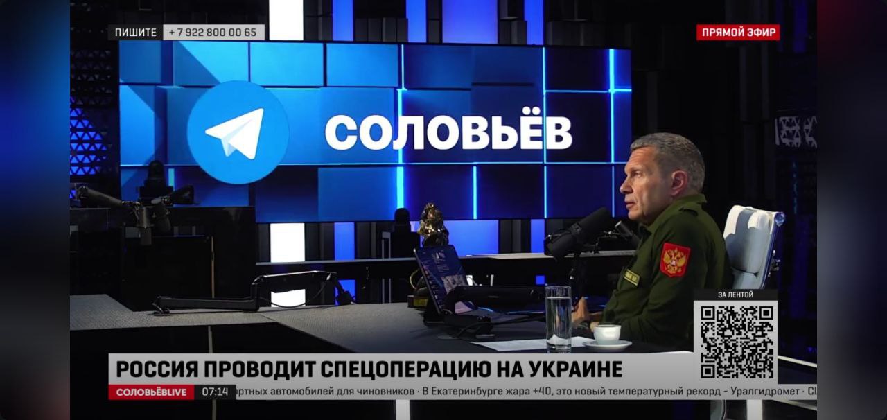 Полный контакт с Владимиром Соловьёвым от 16.07.2023 на Live