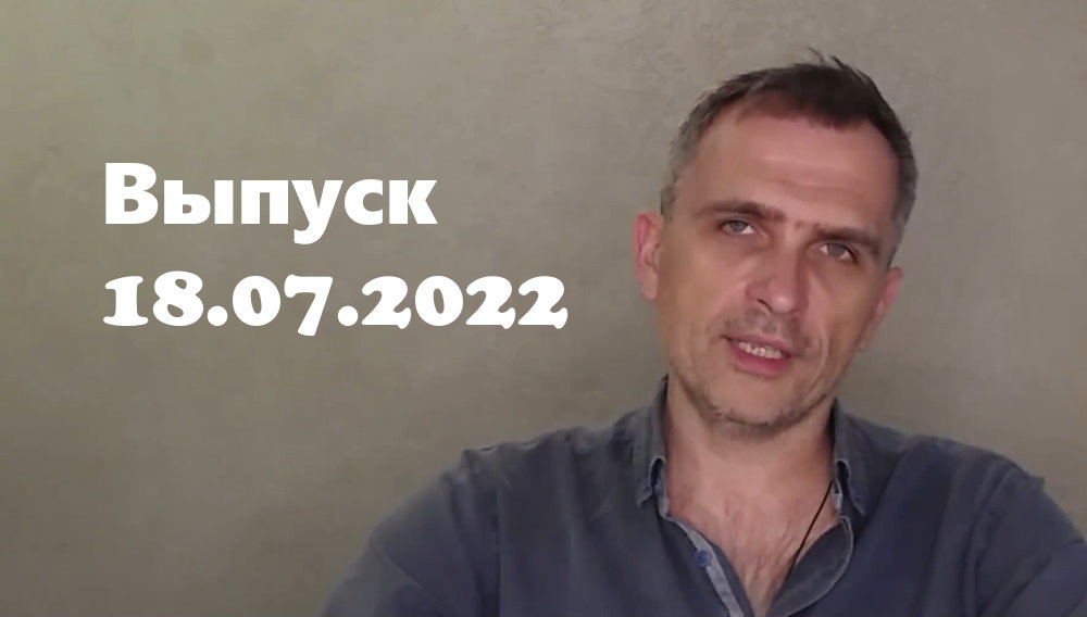 Юрий Подоляка 18.07.2023